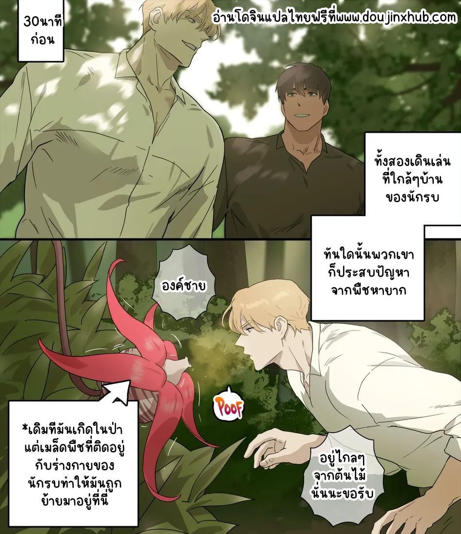 ห้องนอนขององค์ชาย